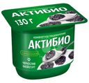 Биойогурт Актибио с черносливом обогащенный бифидобактериями 2.9%, 130г