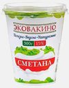 Сметана Эковакино 15% 300г