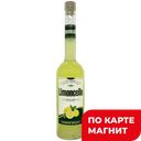Ликер десертный Limoncello 18% 0,5л (Беларусь):6