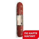 КОЧЕВНИКИ Колбаса Чеченская Халяль п/к 0,6кг в/у(ДА):7