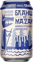 Пиво Волковская Пивоварня Бланш де мазай светлое нефильтрованное 5.9%, 330мл
