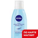 Лосьон-демакияж для глаз NIVEA®, 125мл 