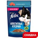 Корм для кошек Felix Аппетитные кусочки форель в желе, 75 г