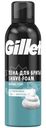 Пена для бритья Gillette Sensitive Skin, 200мл