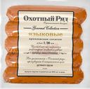 Сосиски ОХОТНЫЙ РЯД Языковые Кремлевские, 300г