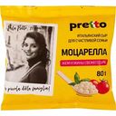 Сыр Pretto Моцарелла в воде перлини 45%, 80г