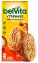 Печенье Belvita Утреннее с фундуком и медом витаминизированное 225г