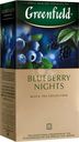 Чай черный Greenfield Blueberry Nights 25х1.5г
