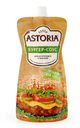 Соус Astoria Бургер-соус 30% 200г