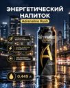 Напиток энергетический "Adrenaline Rush", 0,449 л