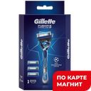 Станок для бритья GILLETTE® Фьюжн Проглайд, 3 кассеты ,