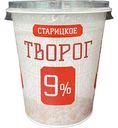 Творог Старицкое 9%, 300 г