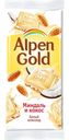 Шоколад белый Alpen Gold  85гр  с миндалем и кокосовой стружкой