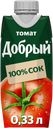 Сок Добрый томатный 330 мл