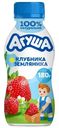 Йогурт питьевой детский Агуша Я САМ! Клубника-Земляника 2.7% с 3 лет, 180г