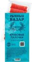 Палочки Рыбный базар крабовые со вкусом и ароматом краба 180г