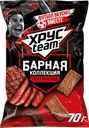 Сухарики ржано-пшеничные ХРУСTEAM Барная коллекция, стейк и черный перец
