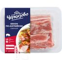 Бекон ЧЕРКИЗОВО По-английски из свинины, охлажденный, 250г
