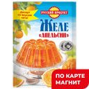 РУССКИЙ ПРОДУКТ Желе со вкусом апельс 50г(РУС. ПРОД.):35