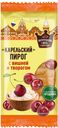 Пирог Карельский ШТРУДЕЛЬ&КО с вишней и творогом, 270 г