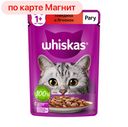 Корм для кошек ВИСКАС рагу говядина-ягненок, 75г