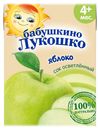 Сок детский яблочный осветлённый, Бабушкино лукошко, 200 мл