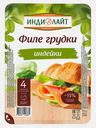 Ветчина Индилайт Филе грудки индейки вареная нарезка 120г