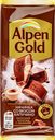 Шоколад молочный ALPEN GOLD с начинкой со вкусом капучино, 80г