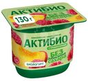 Биойогурт Актибио Персик-Малина без добавления сахара 3%, 130г