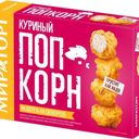 Попкорн куриный Мираторг замороженный 200 г