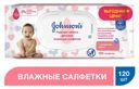 Влажные салфетки детские Johnson's Baby Нежная забота, без отдушки, 120 шт