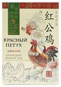 Чай черный Greenpanda Красный петух крупнолистовой 100 г