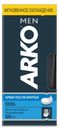 Крем п/бритья ARKO Cool 50мл