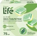 Таблетки для посудомоечной машины ЛЕНТА LIFE All-in-One экологичные, бесфосфатные, 75шт