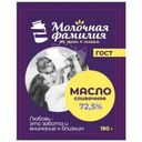 Масло сладкосливочное Молочная Фамилия Крестьянское 72.5% БЗМЖ 180г