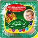 Сосиски Великолукский мясокомбинат Детям с индейкой 330 г
