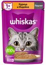 Влажный корм Whiskas Паштет с курицей и индейкой для взрослых кошек 75 г