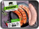 Купаты «Кузбасский пищекомбинат» Для пикника, 500 г