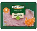 Ветчина из бедра индейки Индилайт Кампана, нарезка, 120 г