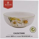 Салатник 800мл Агнесс сандей нарцисс Агнесс к/у, 1 шт