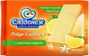 Вафли СЛАДОНЕЖ Ретро с лимонным вкусом, 300г
