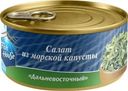 Салат Fish House Дальневосточный из морской капусты 220г