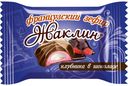 Конфеты Жаклин, со вкусом клубники, Славянка, 1 кг