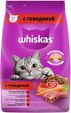 Корм для кошек WHISKAS® Паштет с говядиной, 1,9кг