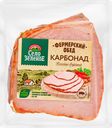 Карбонад копчено-вареный из свинины СЕЛО ЗЕЛЁНОЕ Деревенский, категория А, 270г