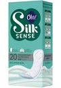 Прокладки ежедневные Ola! Silk Sense без аромата, 20 шт.