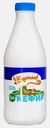 Биокефир Вкусняев 2.5% 930г