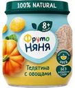 Пюре ФрутоНяня Телятина с овощами, с 8 месяцев, 100 г