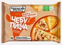 Чебупицца Горячая штучка Курочка по-итальянски 250г