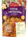 Плов 25 минут и Готово! с овощами, 250г